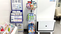 薬局トモズ　水天宮前店の雑貨品