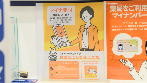 クオール薬局日本橋店のオンライン資格確認