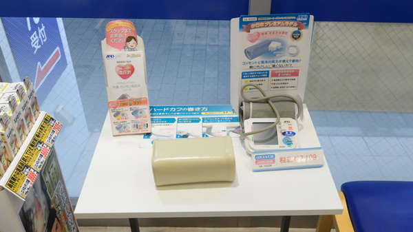 クオール薬局日本橋店の血圧計