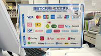 薬局トモズ銀座三丁目店のクレカ/電子マネー/スマホ決済対応