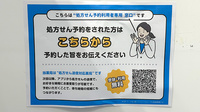 薬局トモズ銀座三丁目店のネット受付対応
