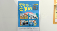 薬局トモズ銀座三丁目店の電子お薬手帳対応