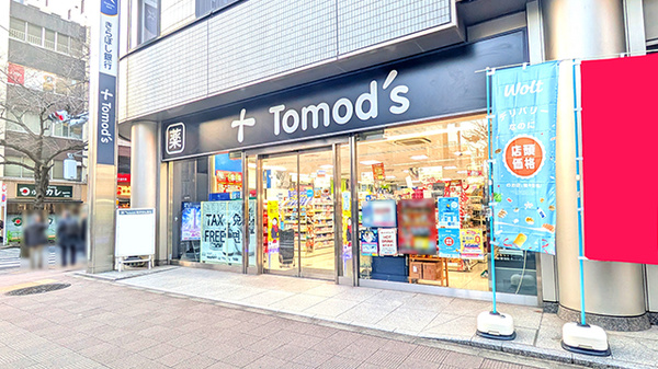 薬局トモズ茅場町店の外観