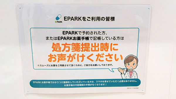 薬局トモズ茅場町店のネット受付対応