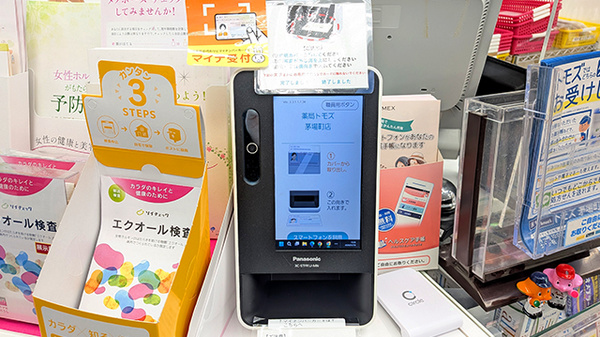 薬局トモズ茅場町店のオンライン資格確認