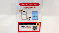 薬局トモズ茅場町店の電子お薬手帳対応
