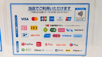 薬局トモズ茅場町店のクレカ/電子マネー/スマホ決済対応