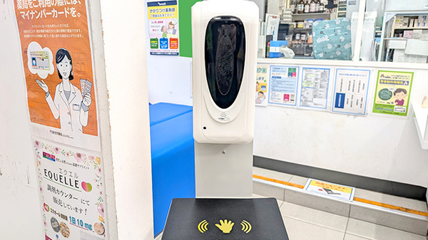 薬局トモズ茅場町店の感染予防対策