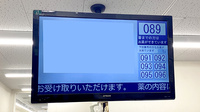 日本調剤　勝どき薬局の順番待ちシステム