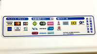 日本調剤　勝どき薬局のクレカ/電子マネー/スマホ決済対応