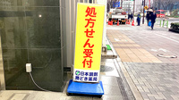 日本調剤　勝どき薬局の看板