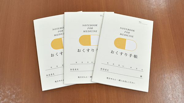 お薬手帳