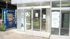 おだいじに薬局　八丁堀店の外観