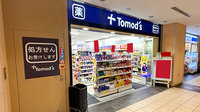薬局トモズ品川インターシティ店の外観