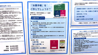 薬局トモズ品川インターシティ店のお薬手帳