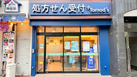 薬局トモズ　浜松町店