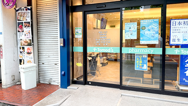 薬局トモズ　浜松町店の入口