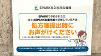 薬局トモズ　浜松町店のネット受付対応