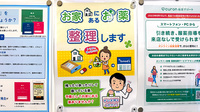 薬局トモズ　浜松町店の残薬回収サービス