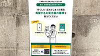 薬局トモズ　浜松町店の電子お薬手帳対応