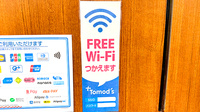 薬局トモズ　浜松町店のWi-Fiサービス