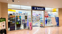 薬局トモズ　汐留シティセンター店