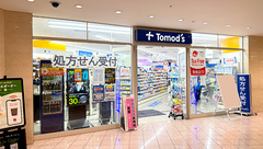 薬局トモズ　汐留シティセンター店の外観