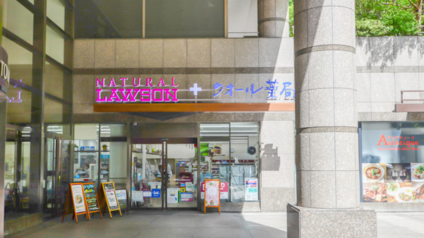 ナチュラルローソンクオール薬局城山トラストタワー店の外観