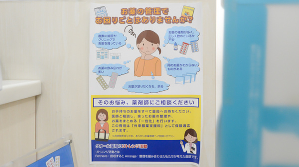 ナチュラルローソンクオール薬局城山トラストタワー店の相談対応