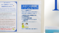 ナチュラルローソンクオール薬局城山トラストタワー店のかかりつけ薬局対応
