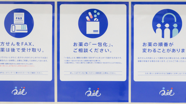 ナチュラルローソンクオール薬局城山トラストタワー店の一包化対応