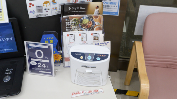 ナチュラルローソンクオール薬局城山トラストタワー店の感染予防対策