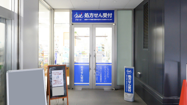 ナチュラルローソンクオール薬局高輪台駅前店の入口
