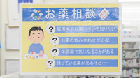 ナチュラルローソンクオール薬局高輪台駅前店の相談対応