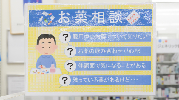 ナチュラルローソンクオール薬局高輪台駅前店の相談対応