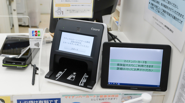 ナチュラルローソンクオール薬局高輪台駅前店のオンライン資格確認