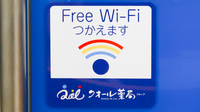 ナチュラルローソンクオール薬局高輪台駅前店のWi-Fiサービス