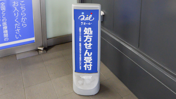 ナチュラルローソンクオール薬局高輪台駅前店の看板