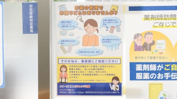 ナチュラルローソンクオール薬局芝大門一丁目店の相談対応