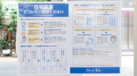 ナチュラルローソンクオール薬局芝大門一丁目店の在宅対応
