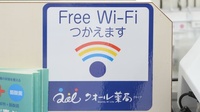 ナチュラルローソンクオール薬局芝大門一丁目店のWi-Fiサービス