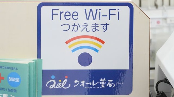 ナチュラルローソンクオール薬局芝大門一丁目店のWi-Fiサービス