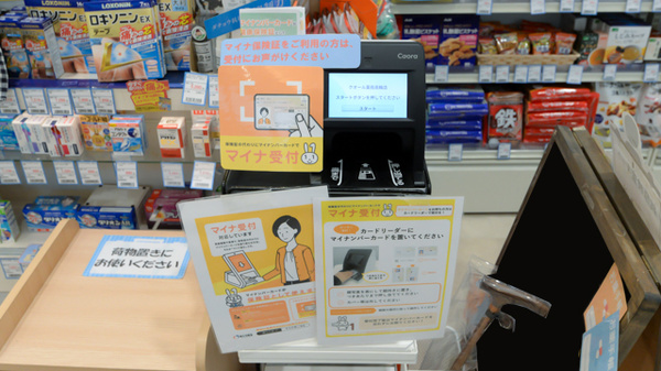クオール薬局高輪店のオンライン資格確認