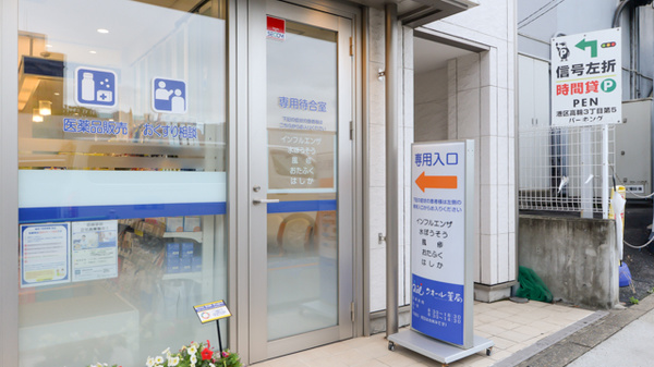 クオール薬局高輪店の感染予防待合スペース