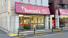 薬局トモズ女子医大前２号店の外観