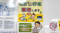 薬局トモズ女子医大前２号店の残薬回収サービス