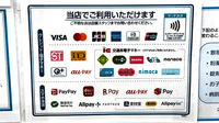 薬局トモズ女子医大前２号店のクレカ/電子マネー/スマホ決済対応