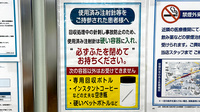 薬局トモズ女子医大前２号店の使用済み注射針回収