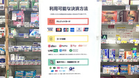 龍生堂薬局四谷三丁目店のクレカ/電子マネー/スマホ決済対応