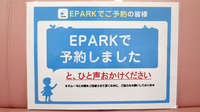 コスモス薬局のネット受付対応